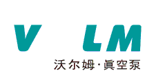 真空泵廠(chǎng),螺桿泵廠(chǎng),煙臺沃爾姆真空技術(shù)有限公司